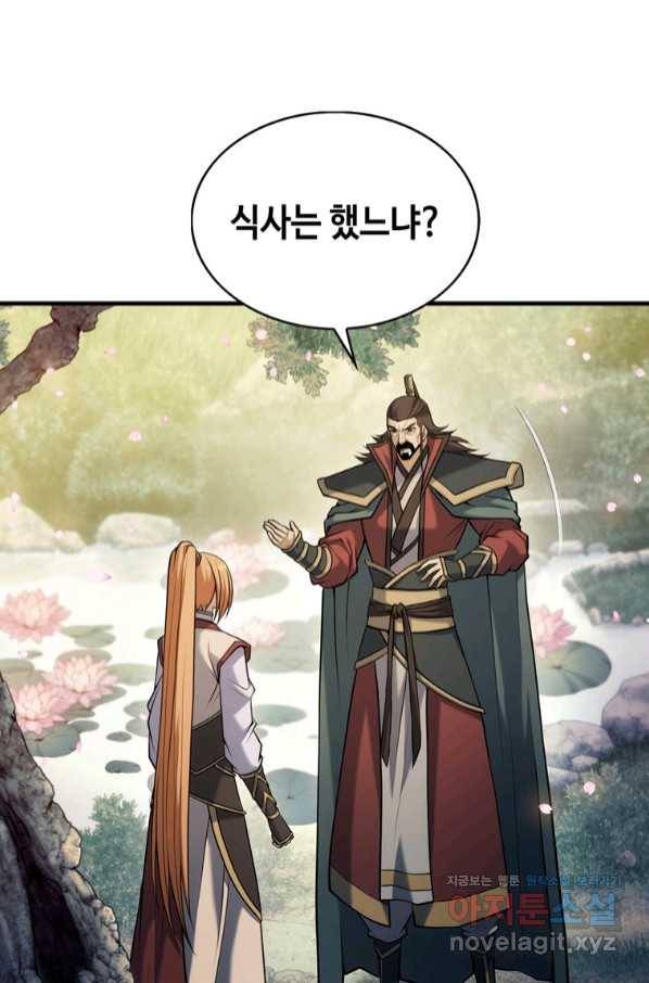 패왕의 별 66화 26