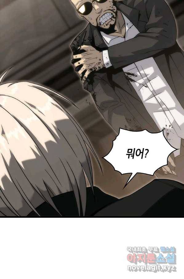 범이 내려왔다 34화 9