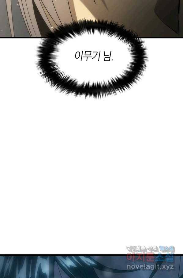 범이 내려왔다 34화 18