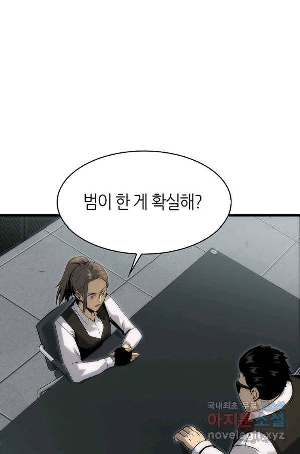 범이 내려왔다 34화 28