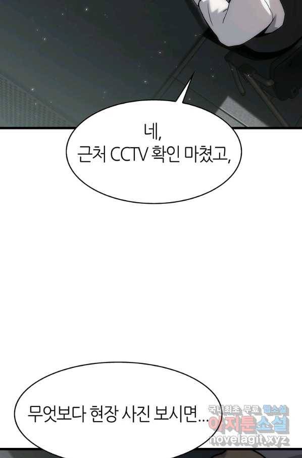 범이 내려왔다 34화 29