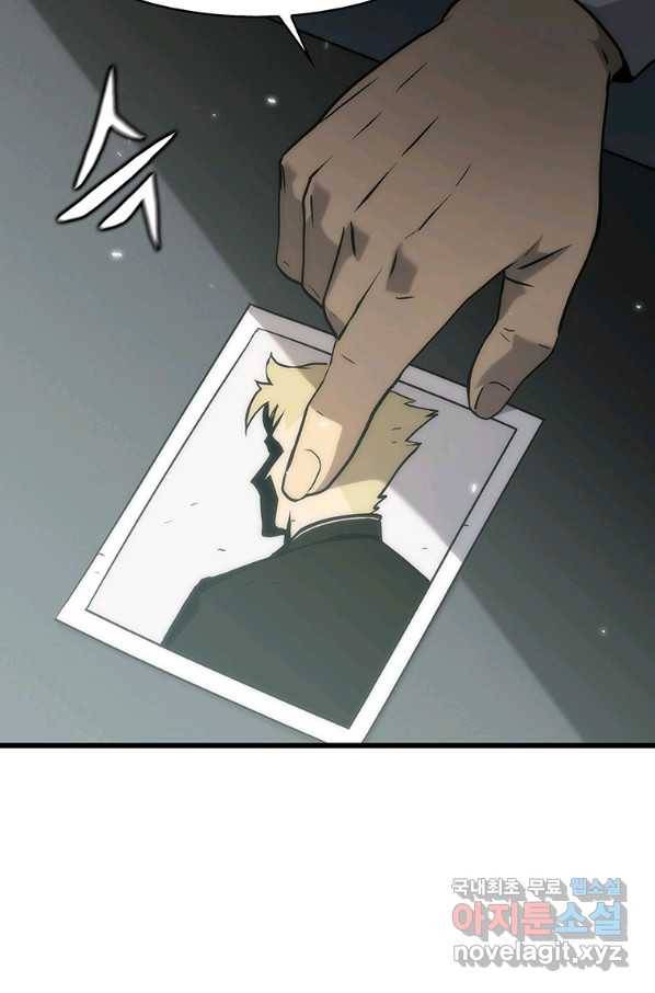범이 내려왔다 34화 30