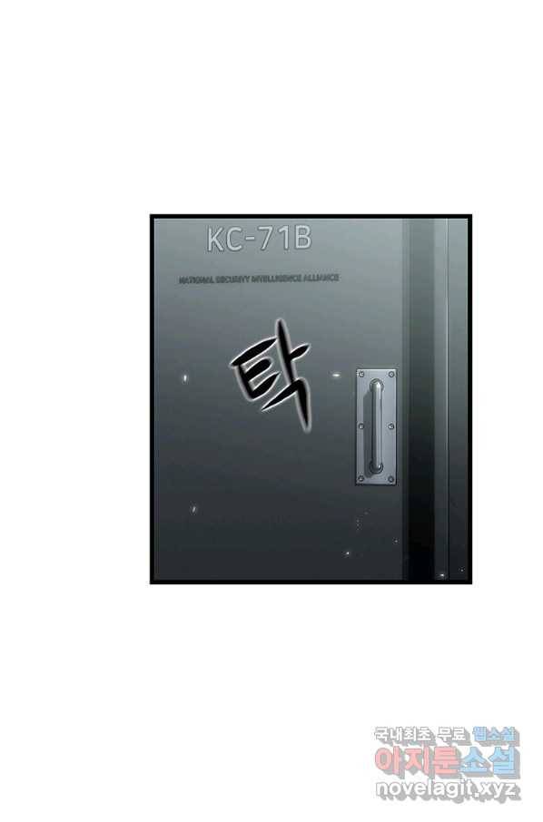 범이 내려왔다 34화 34