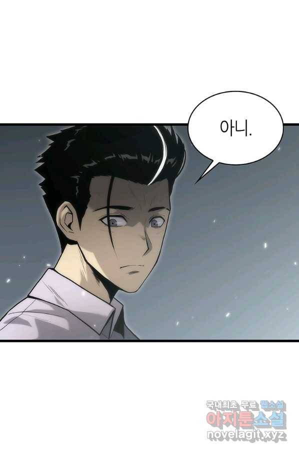 범이 내려왔다 34화 38