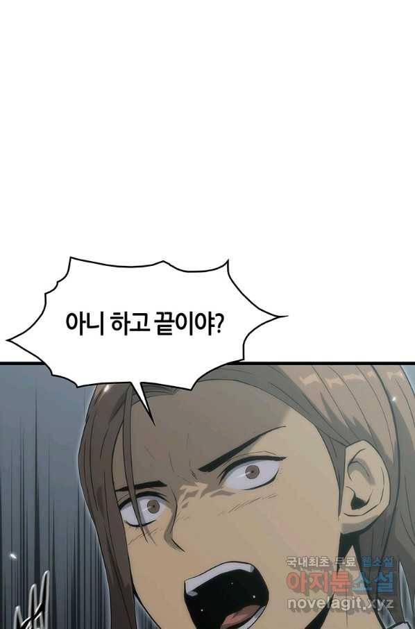 범이 내려왔다 34화 39