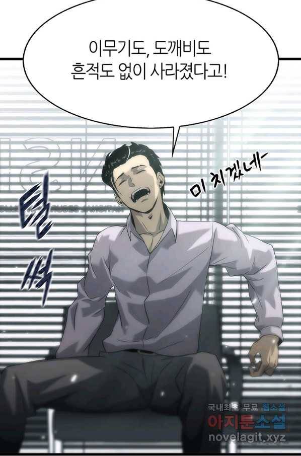 범이 내려왔다 34화 42