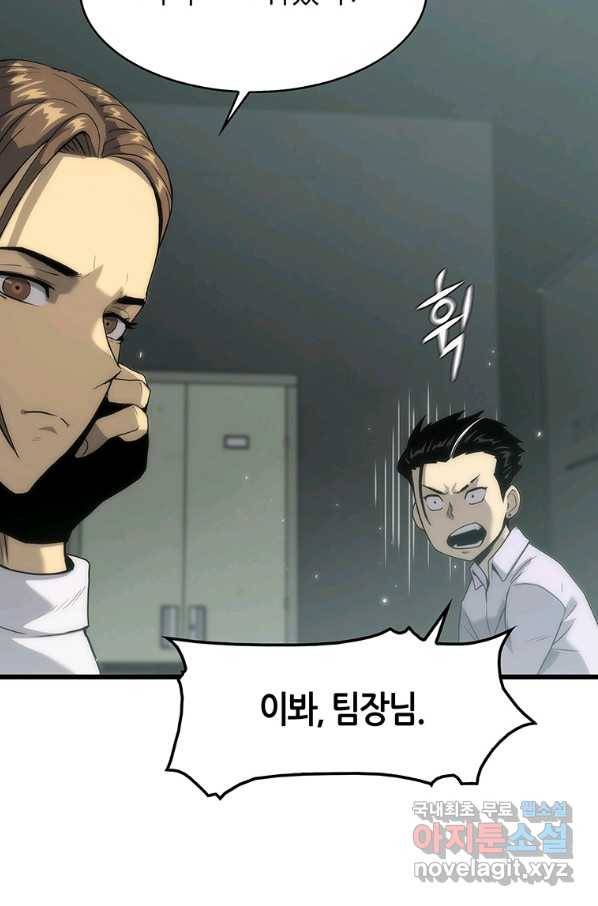 범이 내려왔다 34화 45