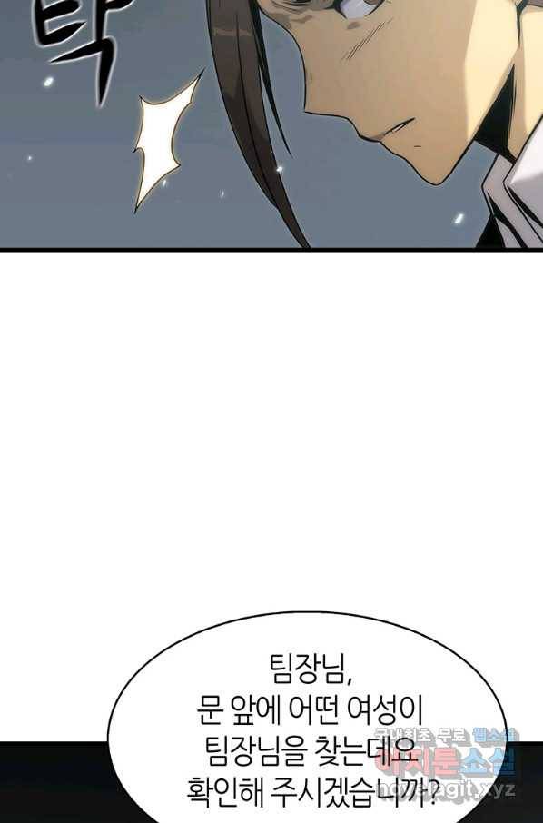 범이 내려왔다 34화 51