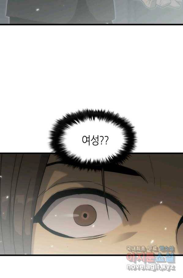 범이 내려왔다 34화 53