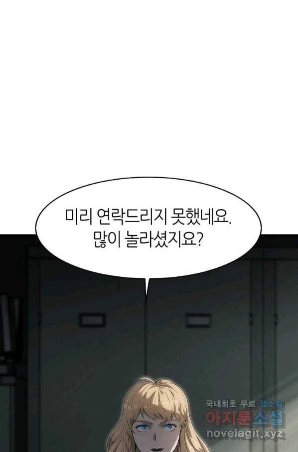 범이 내려왔다 34화 60