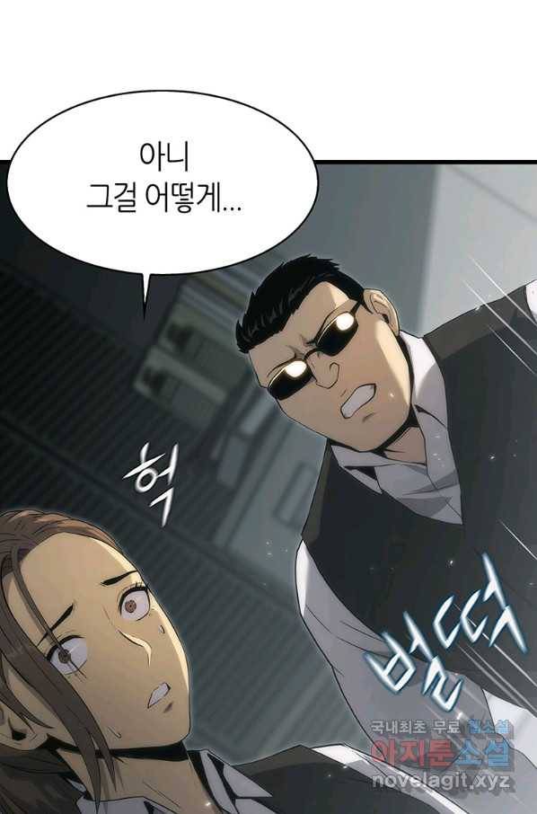 범이 내려왔다 34화 65
