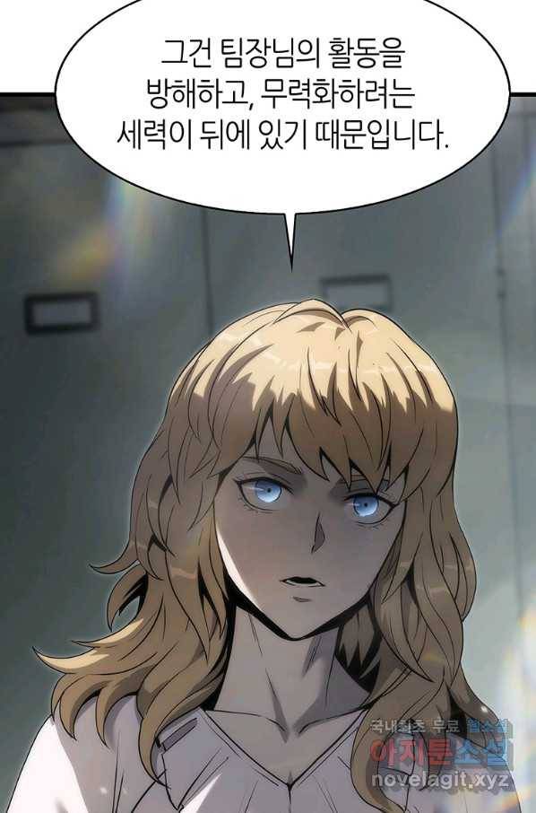 범이 내려왔다 34화 68