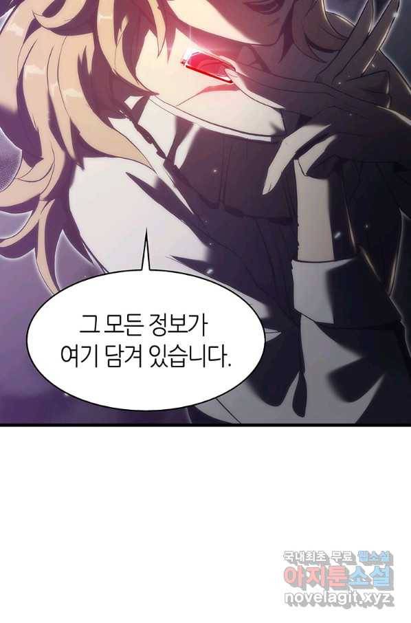 범이 내려왔다 34화 71