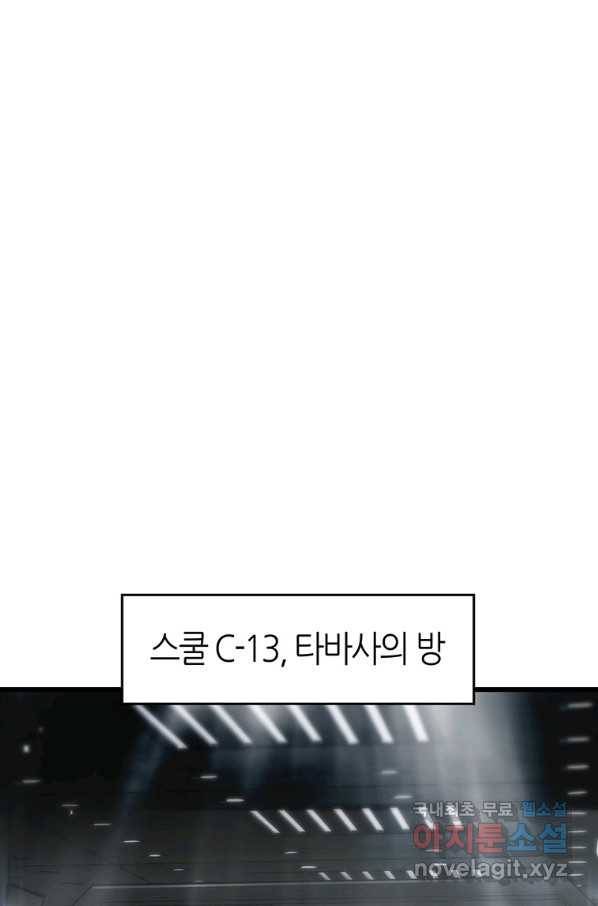 범이 내려왔다 34화 74