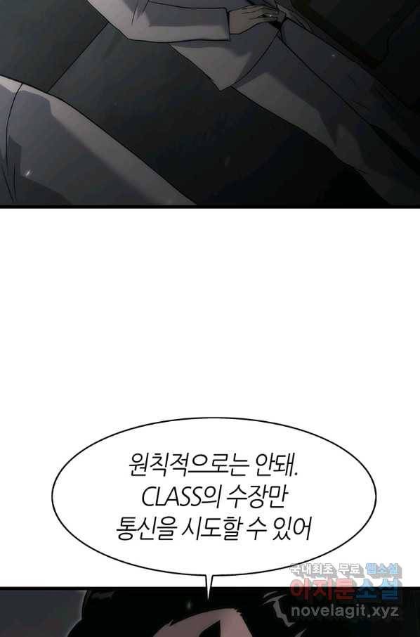범이 내려왔다 34화 78
