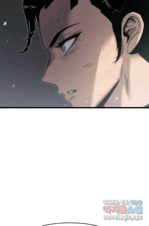 범이 내려왔다 34화 79