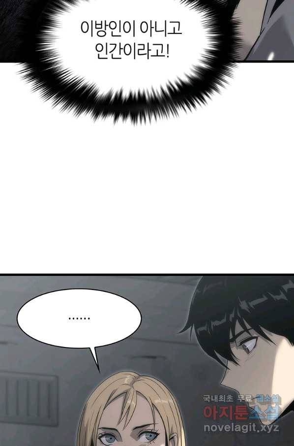 범이 내려왔다 34화 90