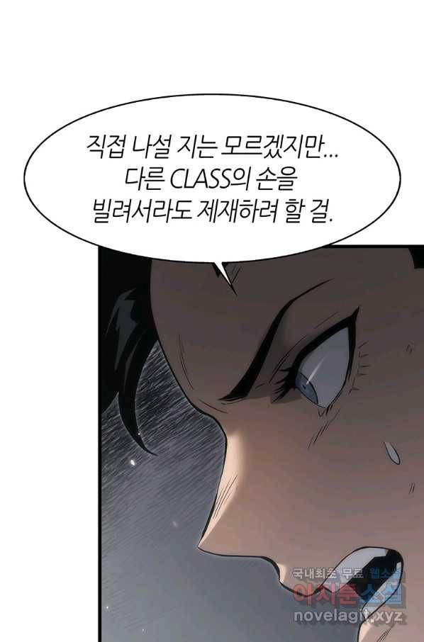 범이 내려왔다 34화 96