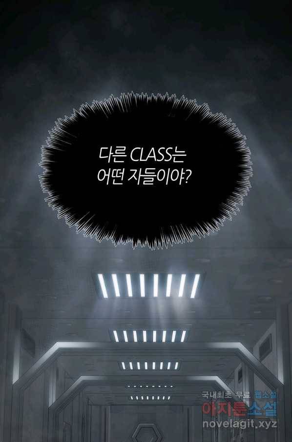 범이 내려왔다 34화 98