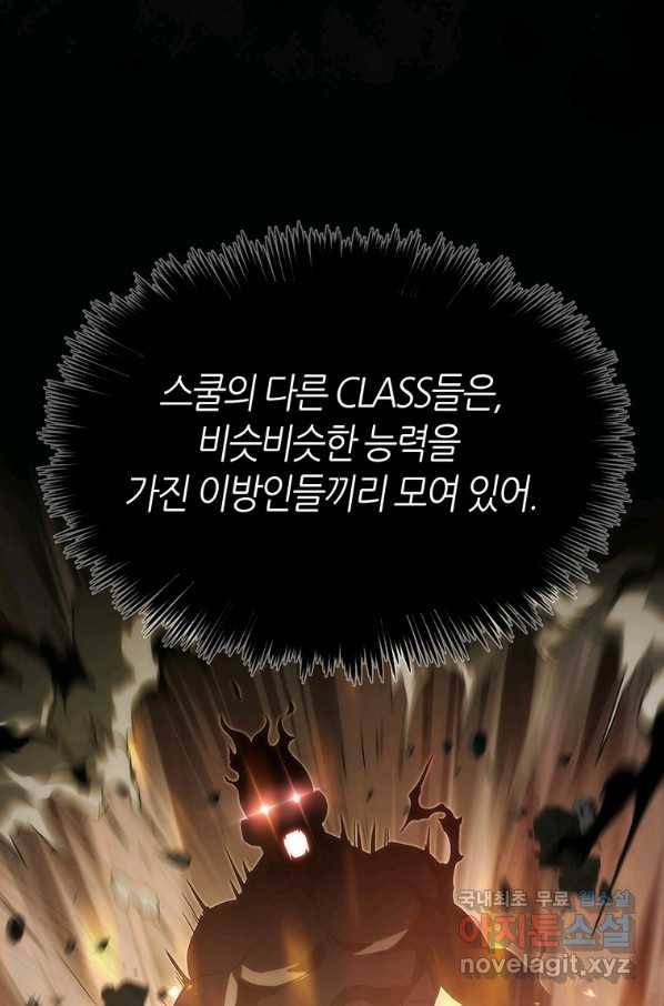 범이 내려왔다 34화 100