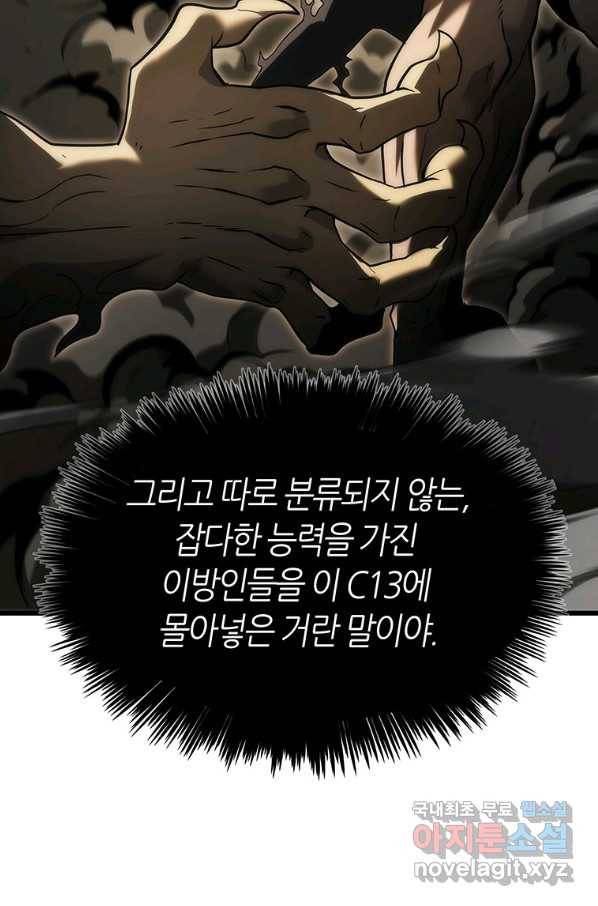 범이 내려왔다 34화 102