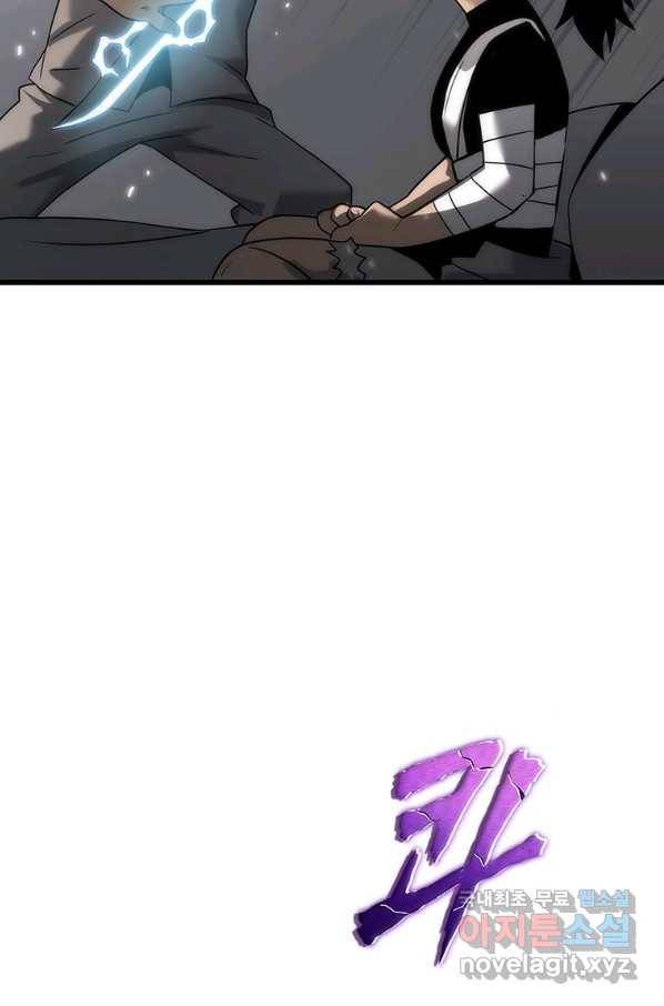 범이 내려왔다 34화 105