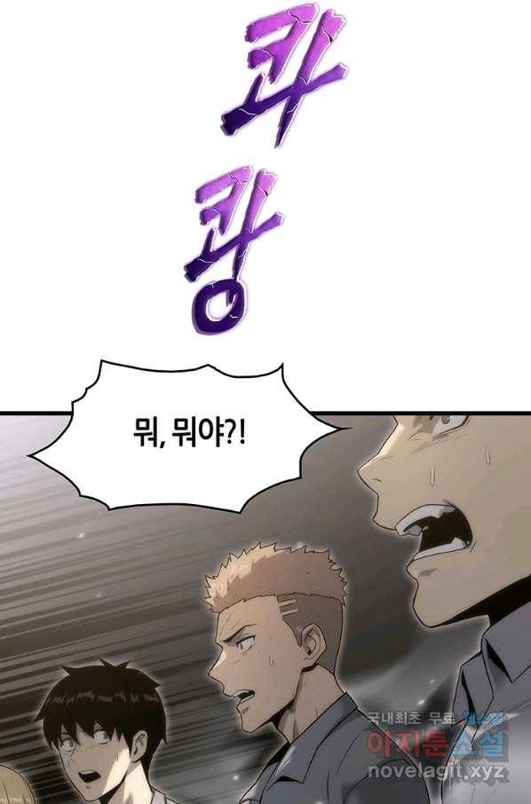 범이 내려왔다 34화 106
