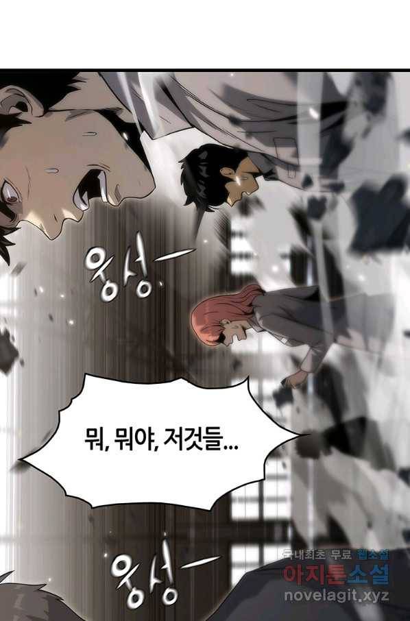 범이 내려왔다 34화 112