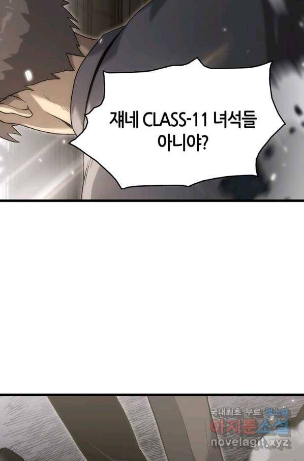 범이 내려왔다 34화 113
