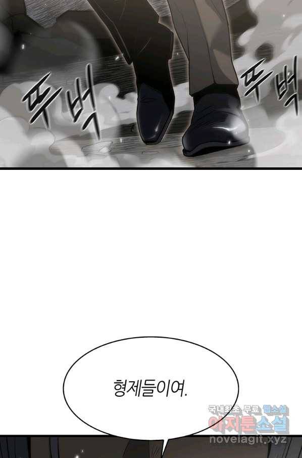 범이 내려왔다 34화 114