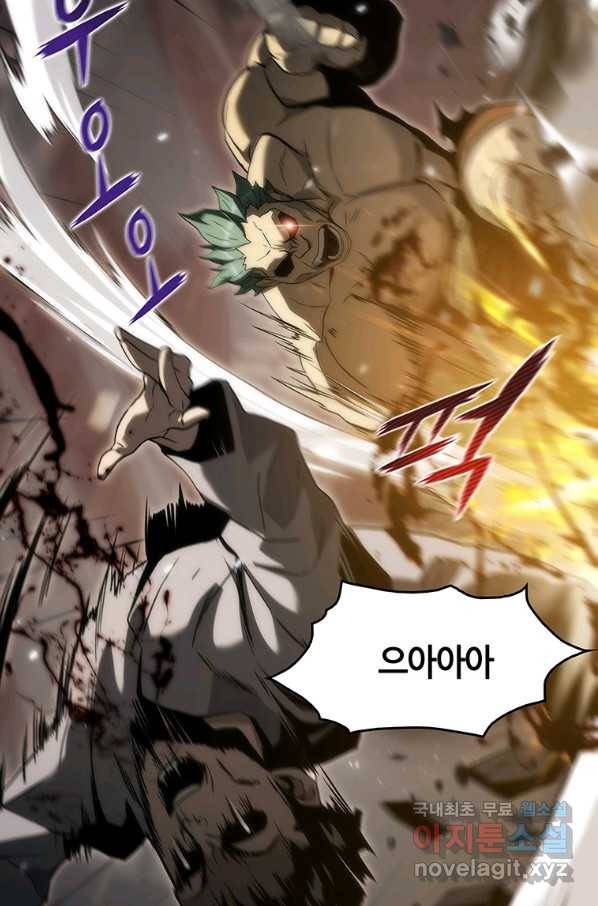 범이 내려왔다 34화 120