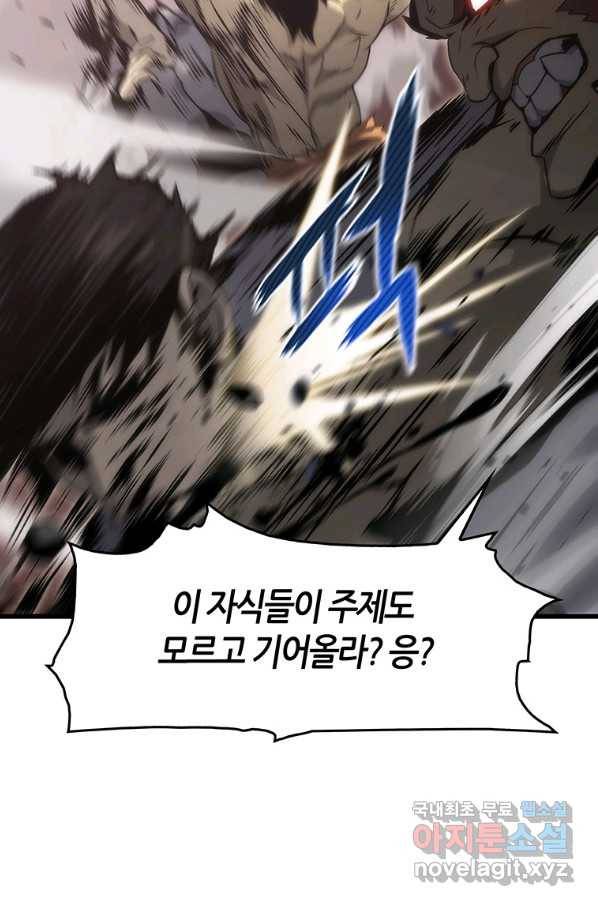범이 내려왔다 34화 122