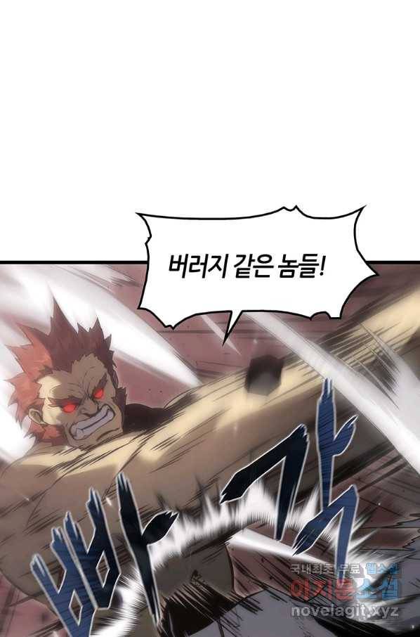 범이 내려왔다 34화 123