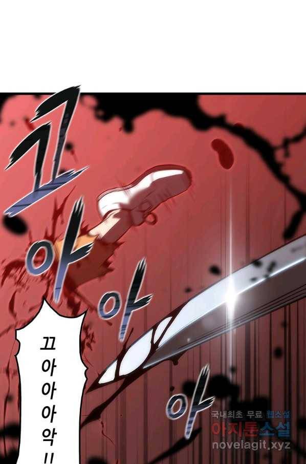 범이 내려왔다 34화 129