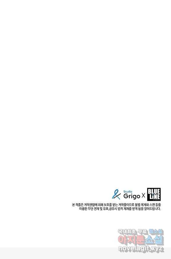 범이 내려왔다 34화 136