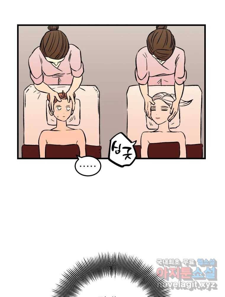 타원을 그리는 법 2부 34화 8