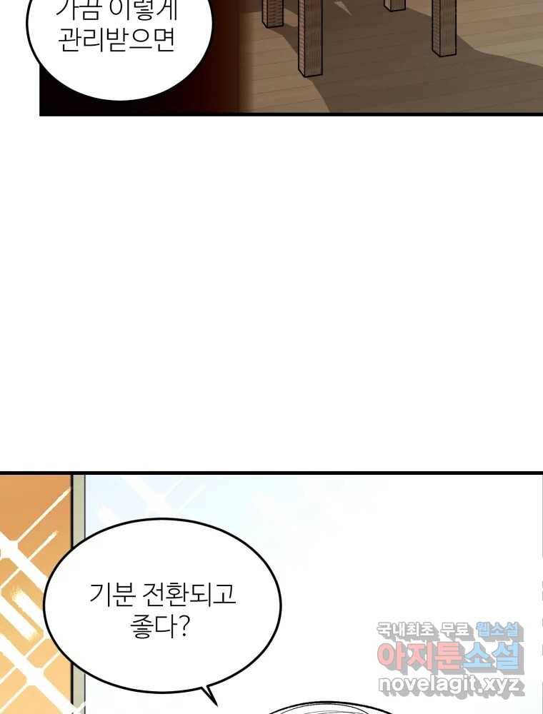 타원을 그리는 법 2부 34화 13