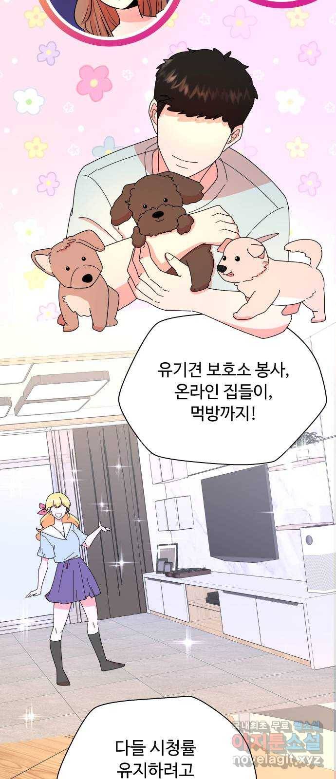 굿바이 유교보이 7화. 김리안의 밤 6