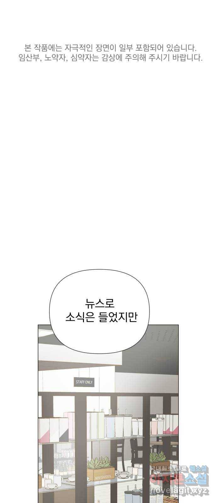 달로 만든 아이 45화 1