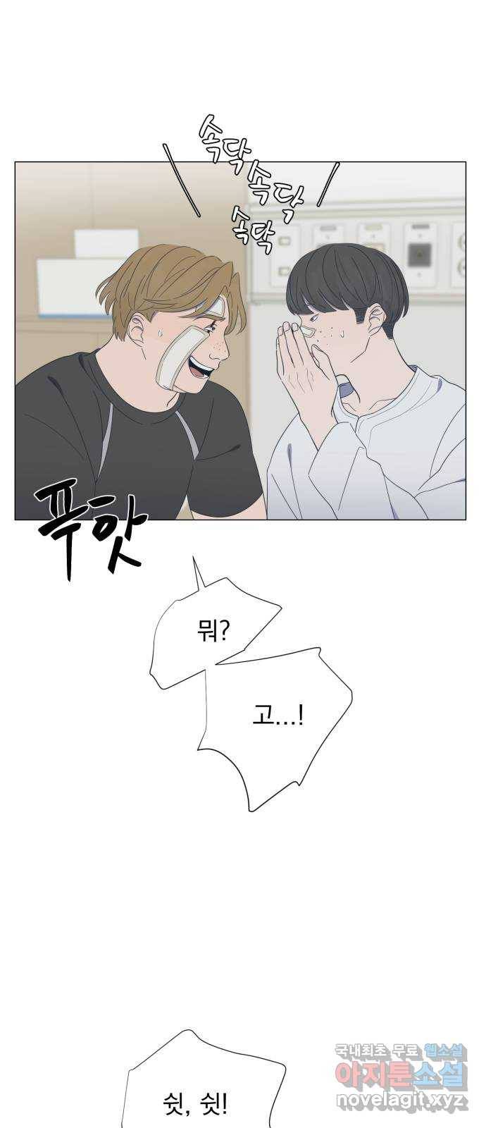 달로 만든 아이 45화 7