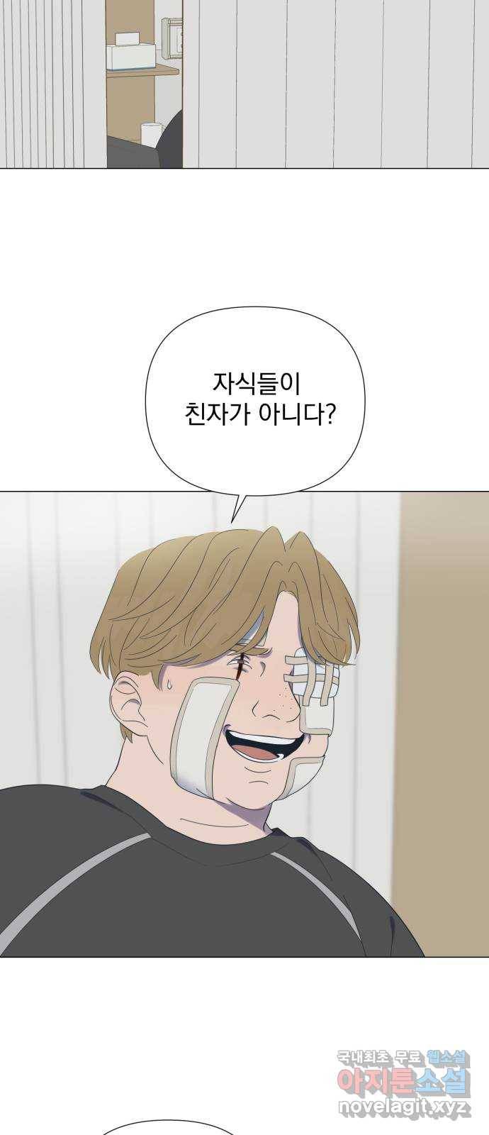 달로 만든 아이 45화 9