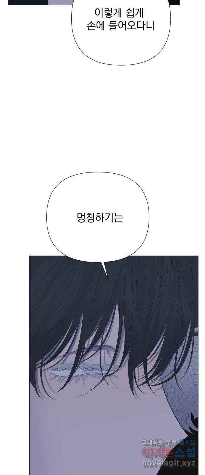 달로 만든 아이 45화 18