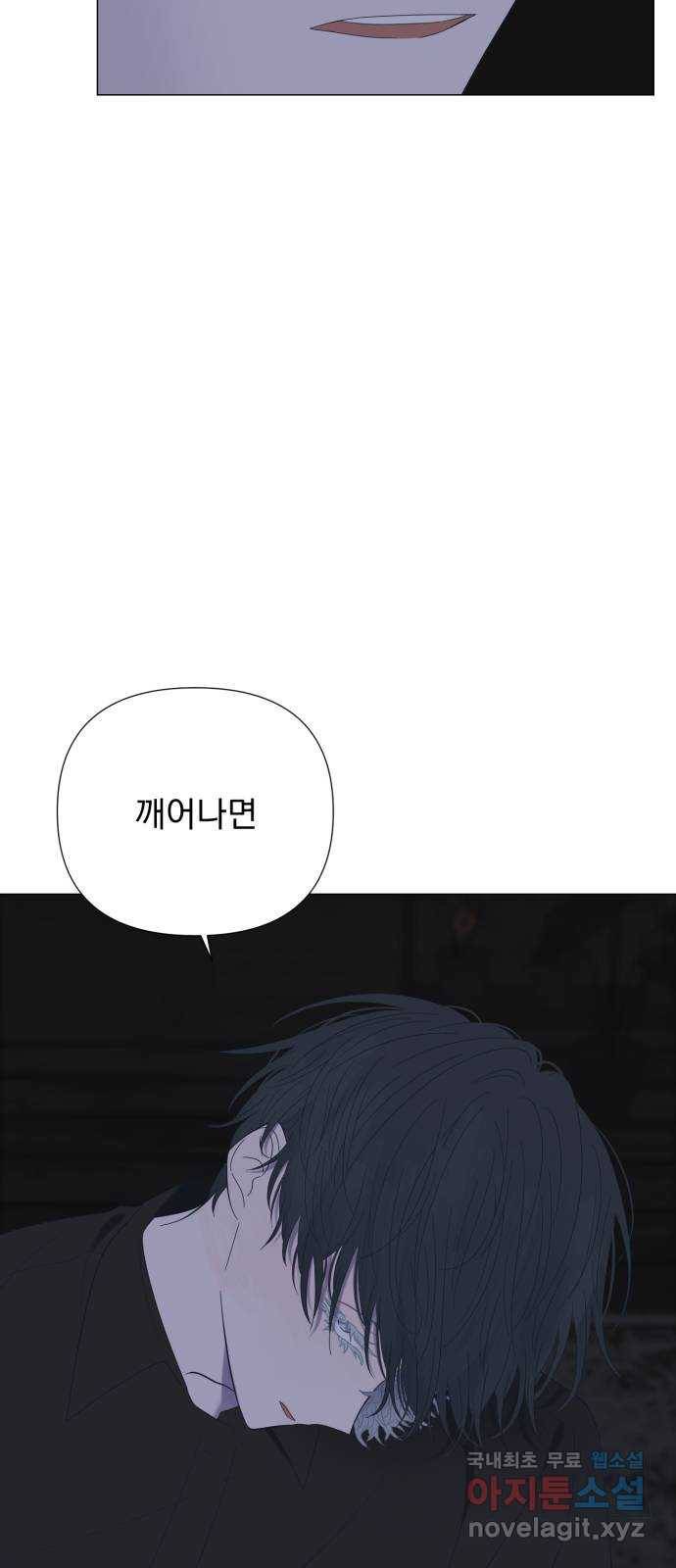 달로 만든 아이 45화 19