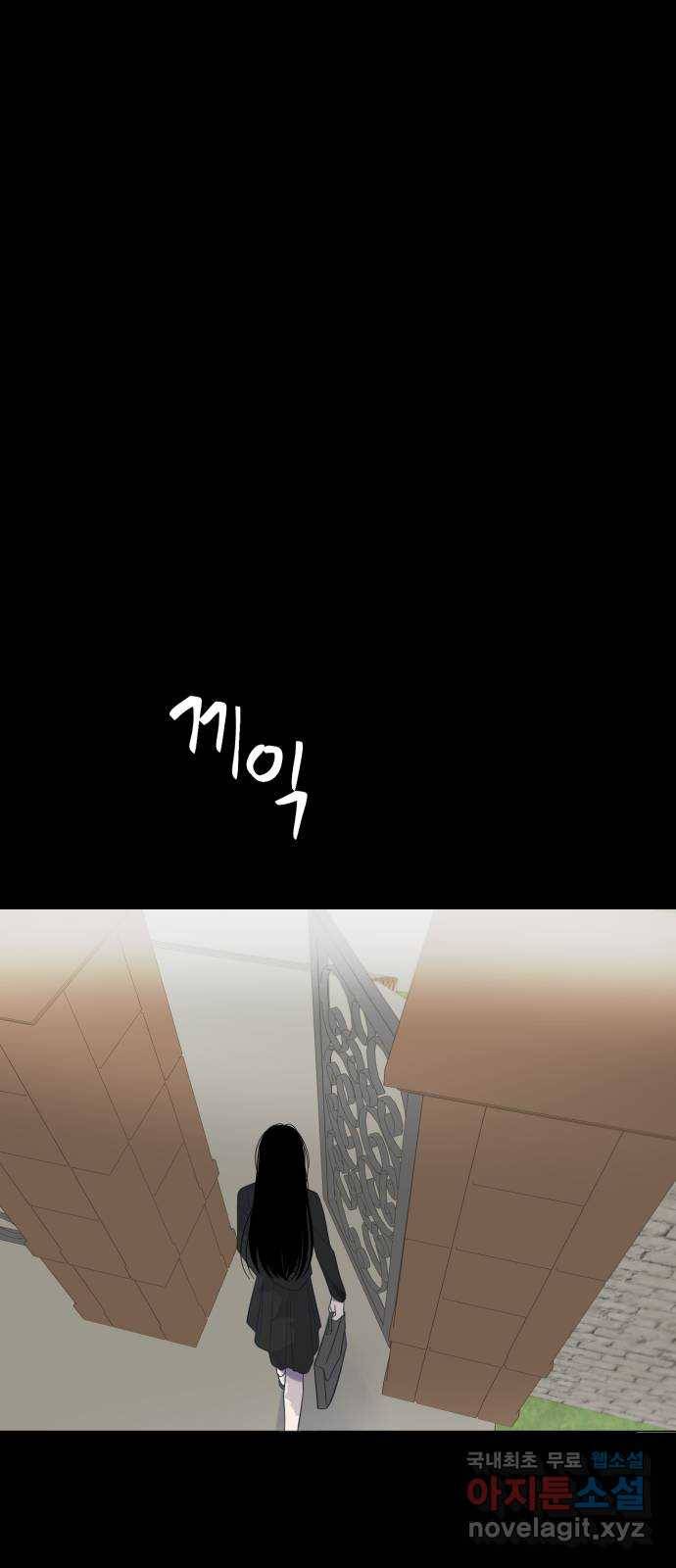 달로 만든 아이 45화 28