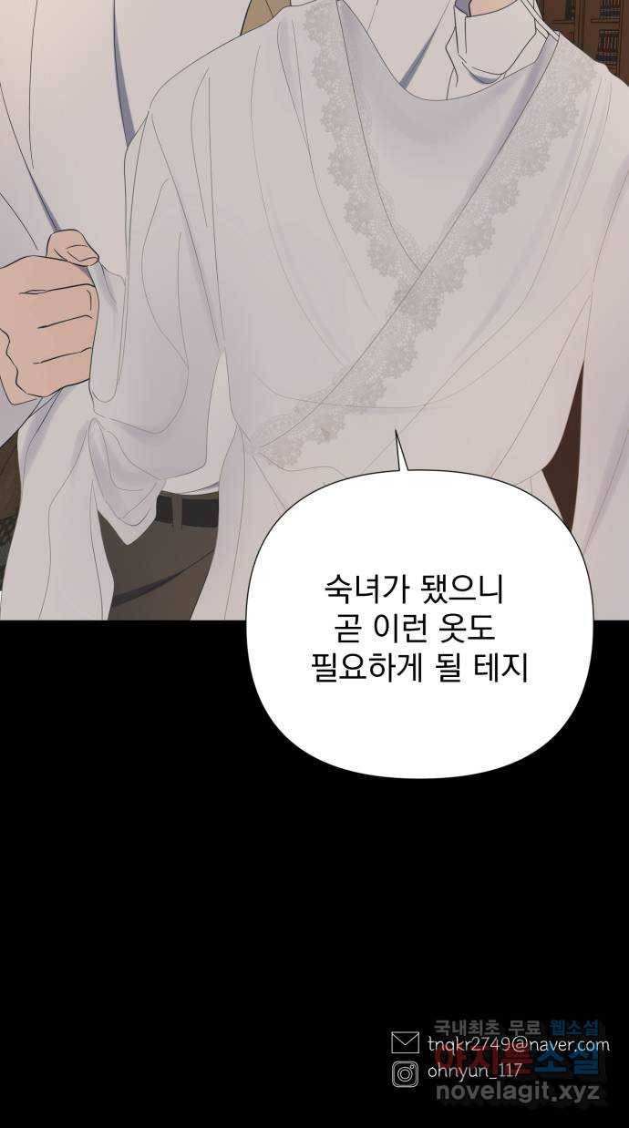 달로 만든 아이 45화 48
