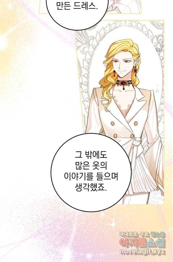 여왕 쎄시아의 반바지 90화 5
