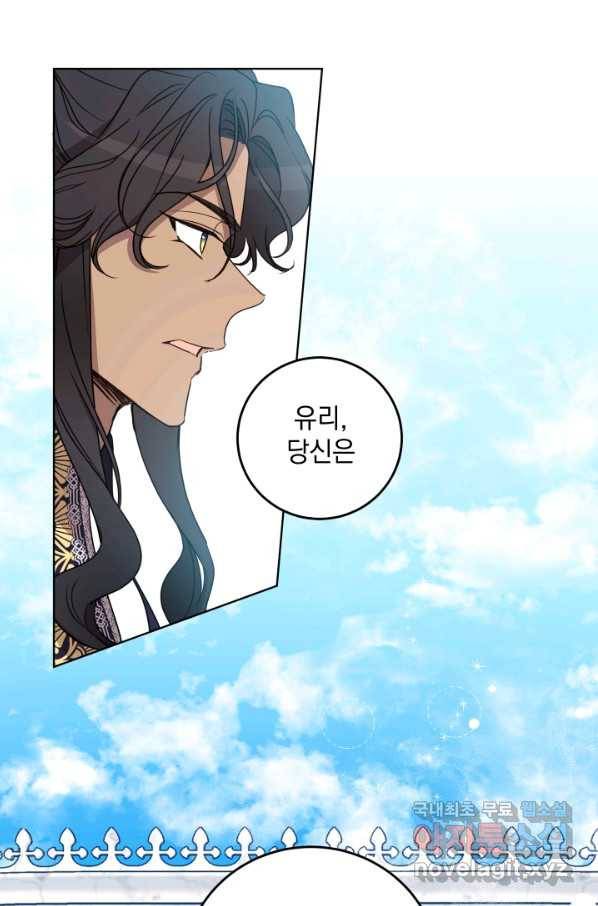 여왕 쎄시아의 반바지 90화 8