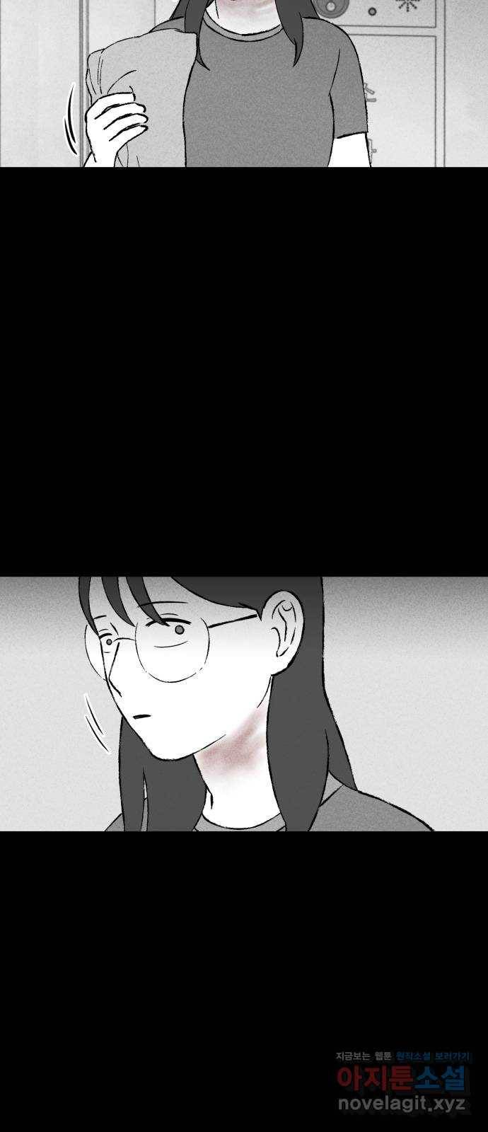 불청객 11화 5