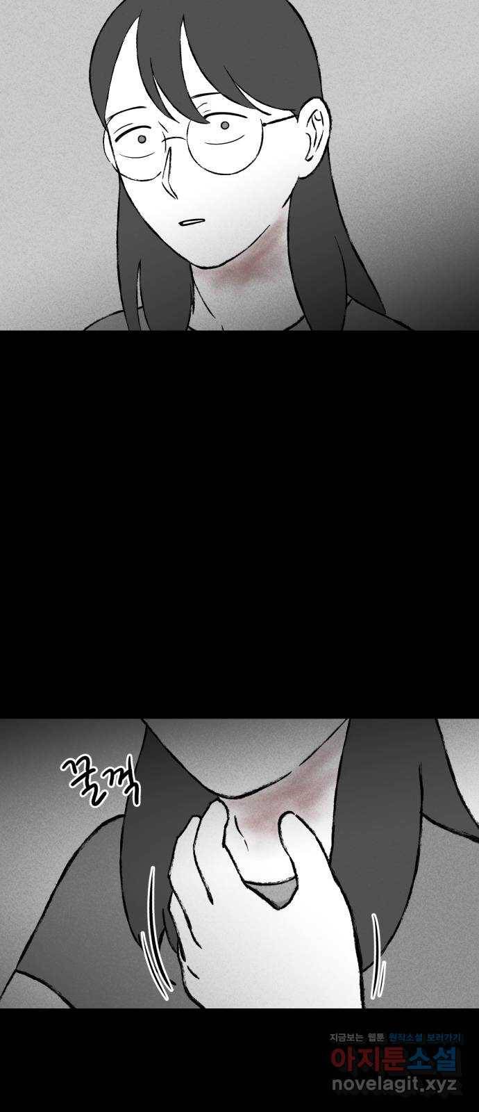 불청객 11화 7