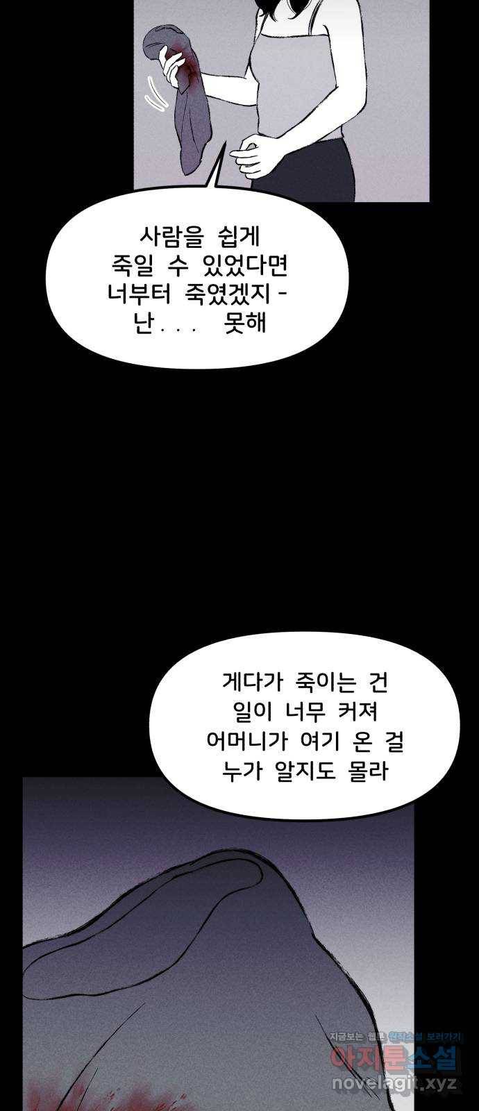 불청객 11화 12